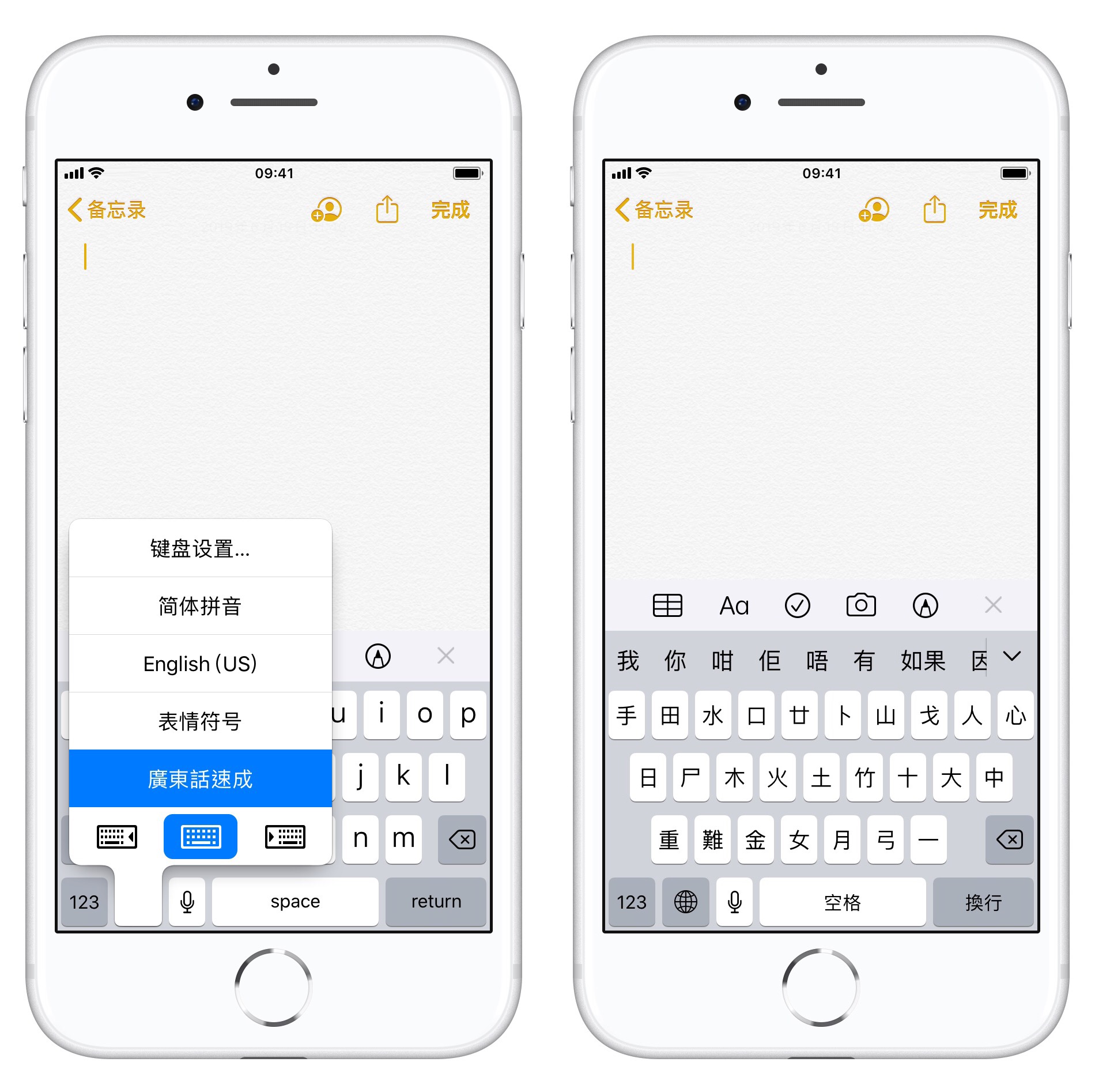 iOS  13 教程：如何在 iPhone  上添加粤语键盘？