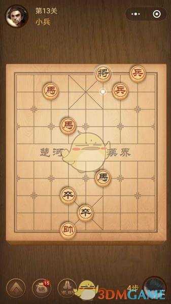 《微信腾讯中国象棋》楚汉争霸第13关攻略