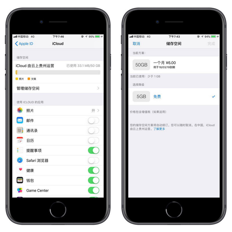 iCloud 空间无法降级是什么原因，如何解决？