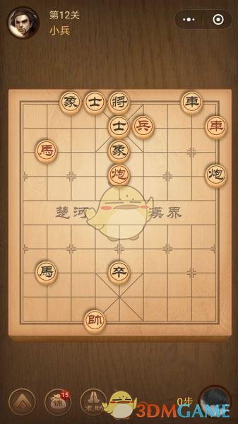 《微信腾讯中国象棋》楚汉争霸第12关攻略