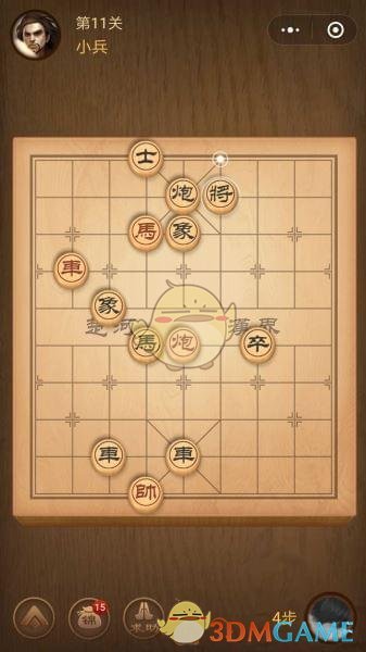 《微信腾讯中国象棋》楚汉争霸第11关攻略