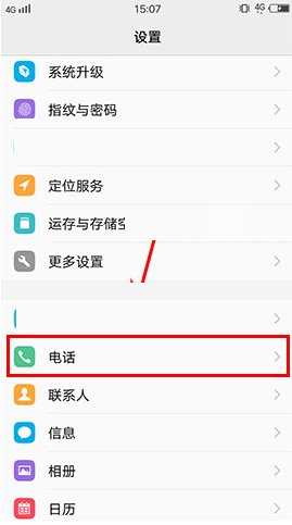 vivo X9s Plus手机消除通话噪音的图文教程