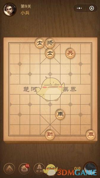 《微信腾讯中国象棋》楚汉争霸第9关攻略