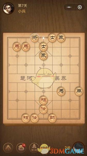 《微信腾讯中国象棋》楚汉争霸第7关攻略