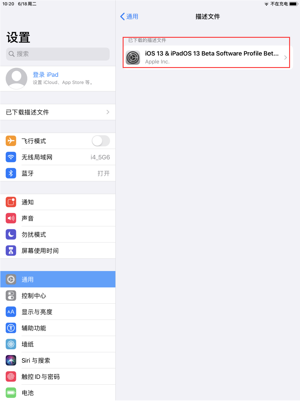 如何下载iOS  13描述文件？iOS  13 Beta  2描述文件获取方法