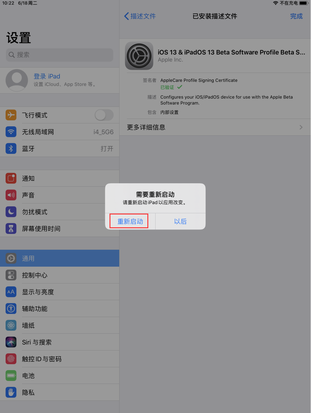 如何下载iOS  13描述文件？iOS  13 Beta  2描述文件获取方法