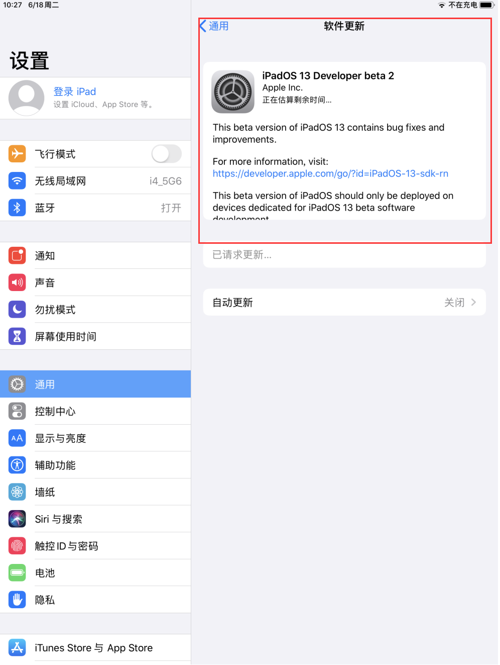 如何下载iOS  13描述文件？iOS  13 Beta  2描述文件获取方法