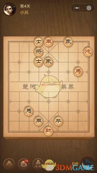 《微信腾讯中国象棋》楚汉争霸第4关攻略