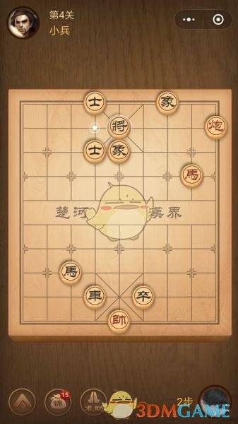 《微信腾讯中国象棋》楚汉争霸第4关攻略