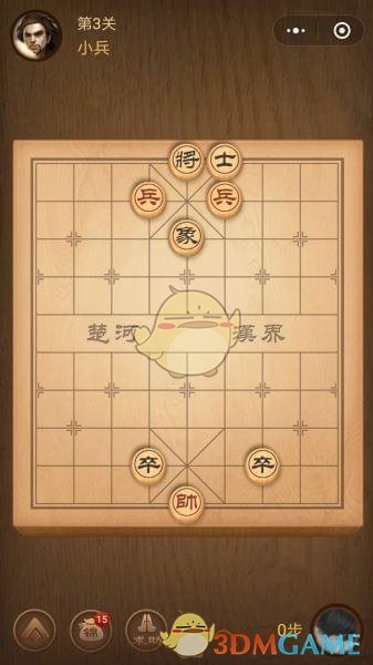 《微信腾讯中国象棋》楚汉争霸第3关攻略