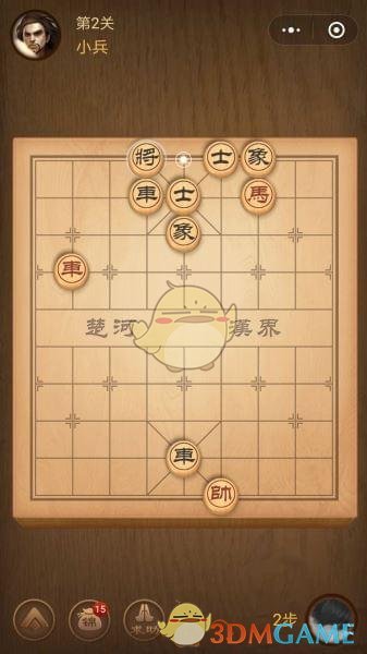 《微信腾讯中国象棋》楚汉争霸第2关攻略