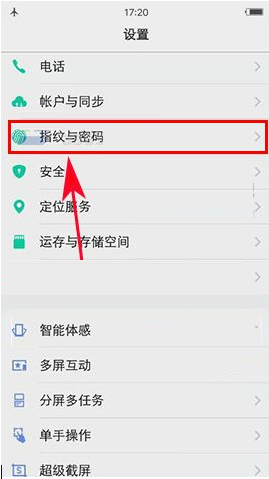 vivo X9s Plus手机开启应用加密的图文教程