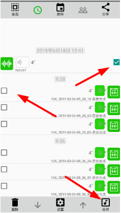 微信app里的语音聊天记录怎么导出