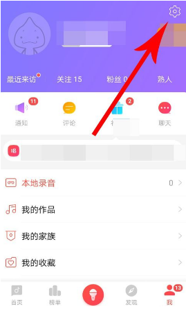 唱吧app使用后悔药恢复误删方法介绍