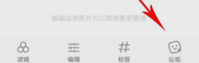 小红书APP添加水印的操作流程