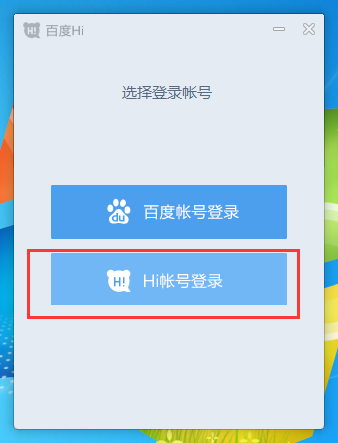 百度hi怎么注册账号，百度hi注册账号的方法