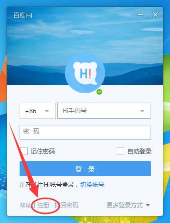 百度hi怎么注册账号，百度hi注册账号的方法