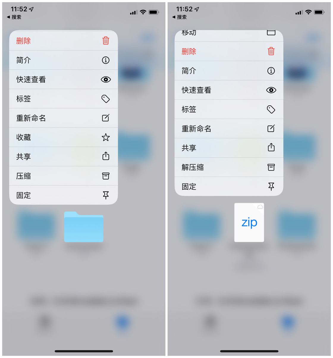 iPhone  的「文件」应用在 iOS  13 中有哪些提升？