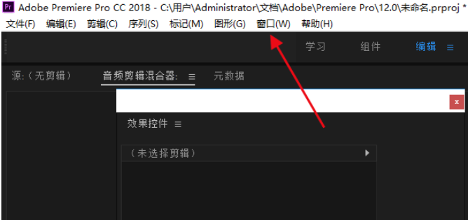 如何设置恢复premiere默认工作区？