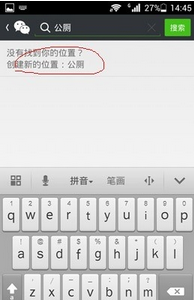 微信朋友圈发图片怎么创建自己的位置