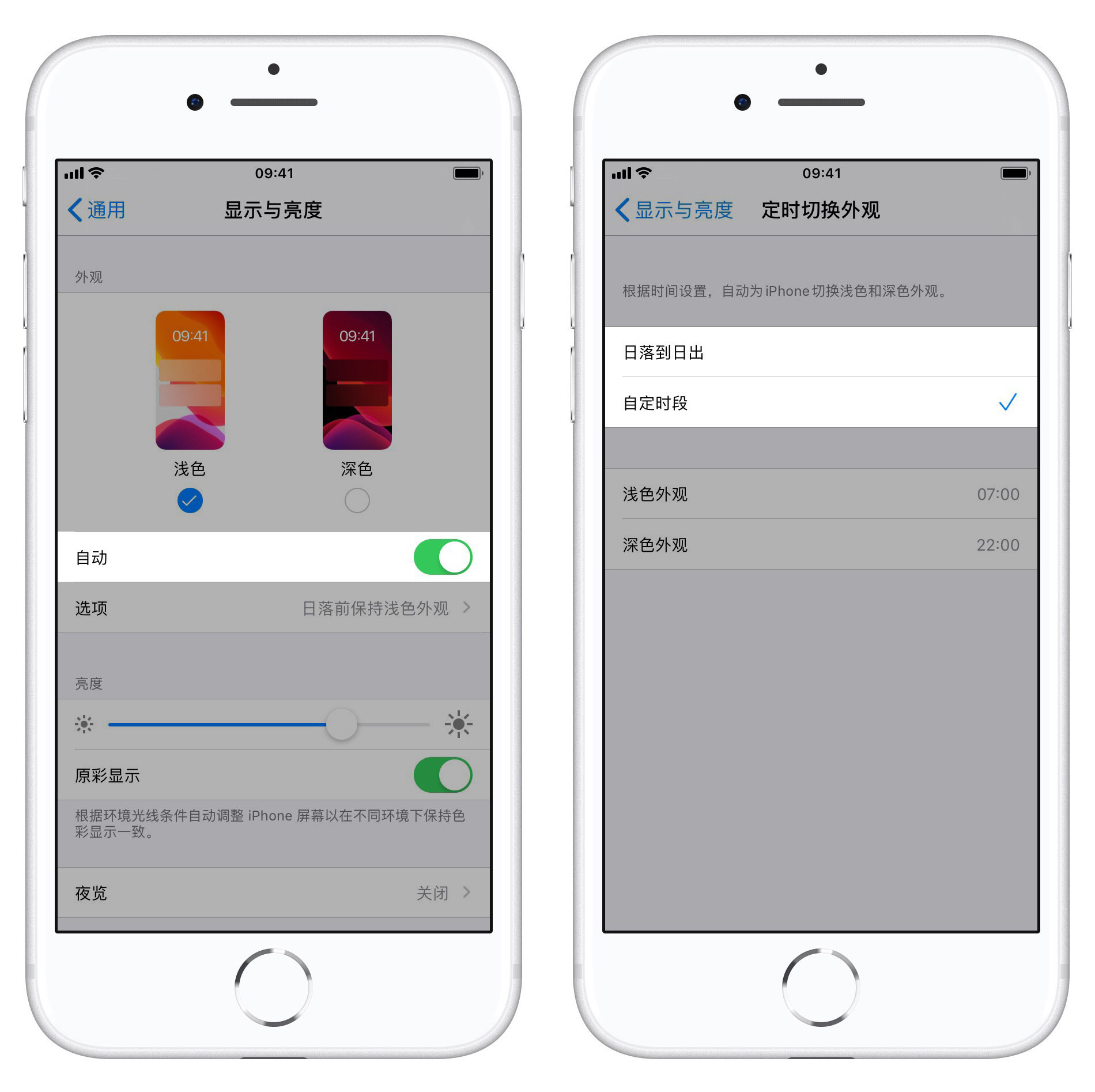 iOS  13 中「深色」外观模式的两种开启方法