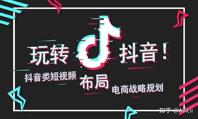 怎么快速让抖音涨粉