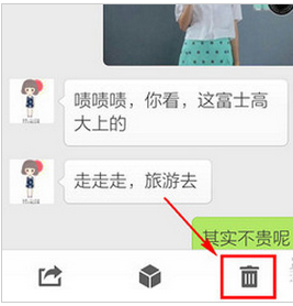 微信如何批量删除聊天记录