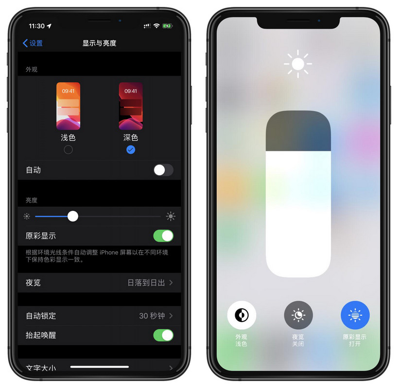 iOS  13 黑暗模式如何使用，支持哪些应用？