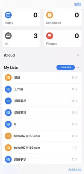 iOS  13 有哪些全新内容和功能值得体验？