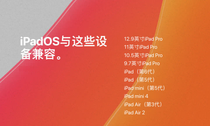 最新 iOS  13、iPadOS  兼容设备汇总，iPhone  6 及之前设备被淘汰