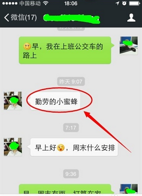 微信如何转发消息给其他人