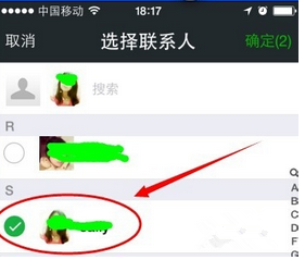 微信如何转发消息给其他人