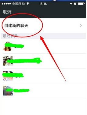 微信如何转发消息给其他人