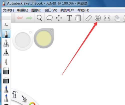 使用Autodesk Sketchbook绘制椭圆的图文教程