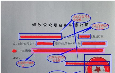 微信公众平台账号昵称修改方法