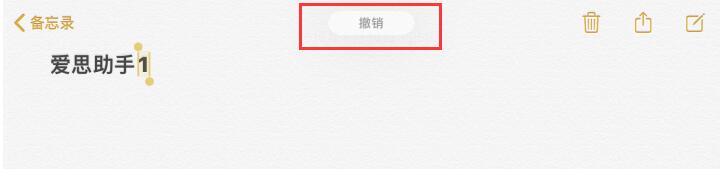 iOS  13 新增手势：编辑文字更方便了