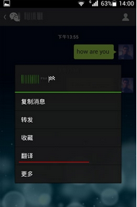 微信聊天里的外文怎么翻译成中文
