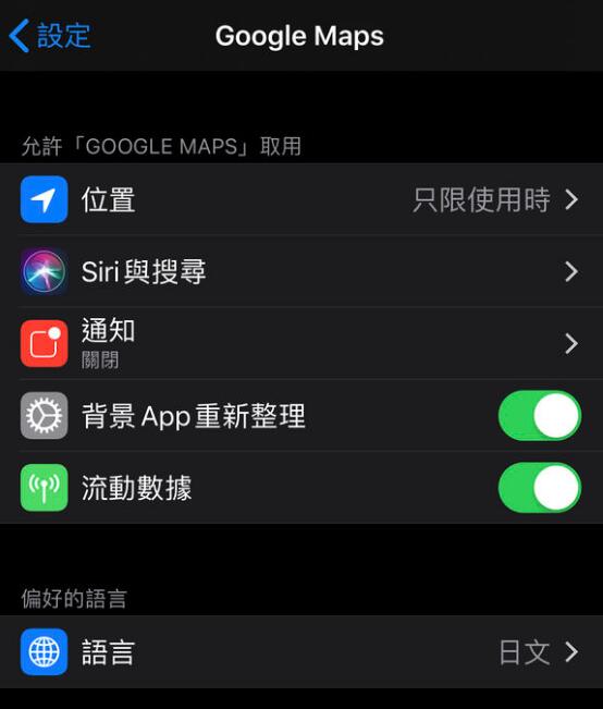 iOS  13 新功能：可单独为应用更改语言