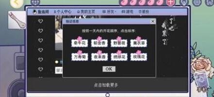 《房间的秘密3：女团回归夜》攻略第三章