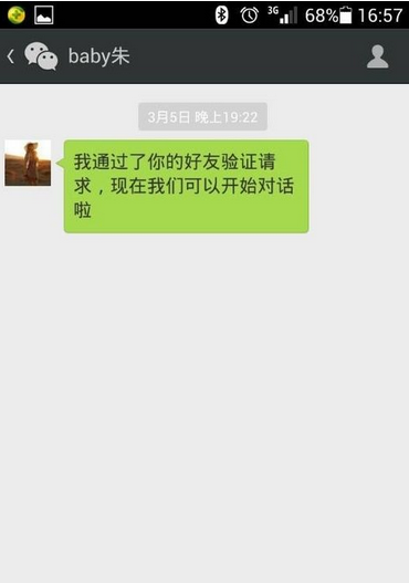 微信怎么查找聊天记录