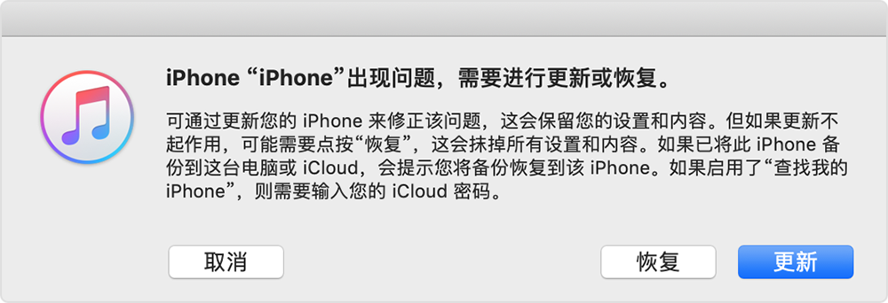 iPhone  使用过程中突然出现“激活出错”怎么办？