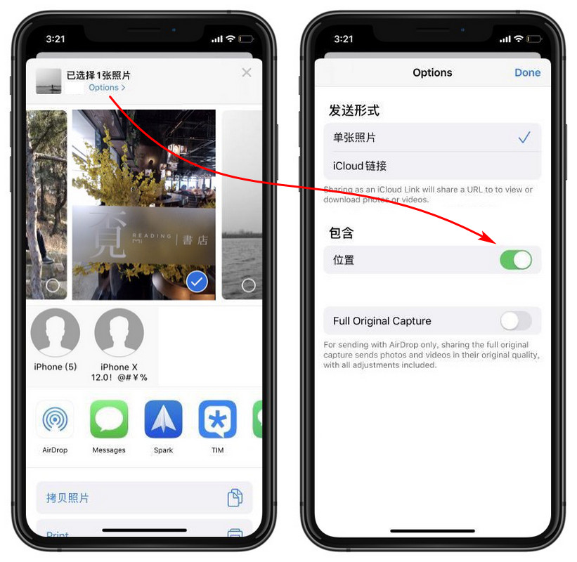 iOS  13 新增隐私保护措施：如何在分享照片时抹除位置信息？