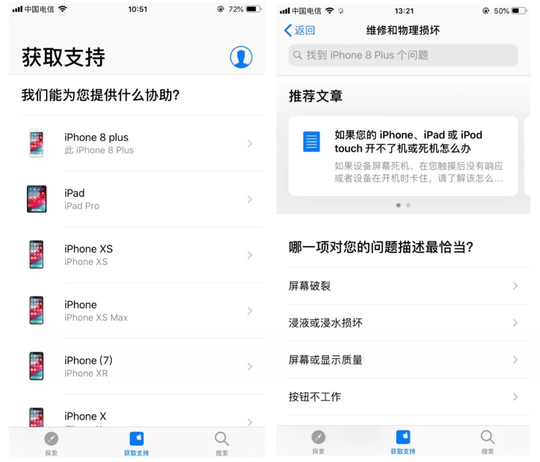 iPhone  屏幕碎了怎么办？如何预约苹果官方售后维修服务？