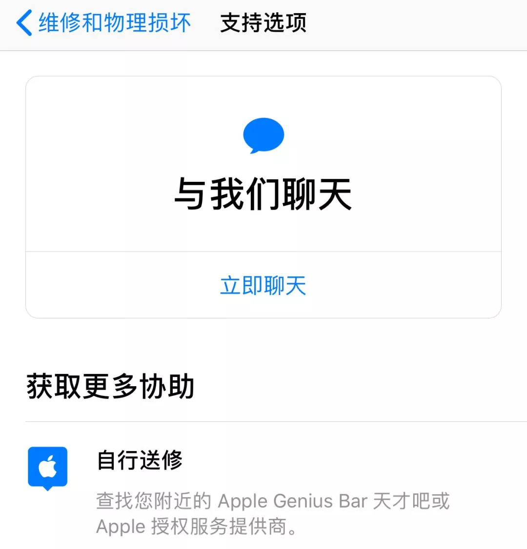 iPhone  屏幕碎了怎么办？如何预约苹果官方售后维修服务？