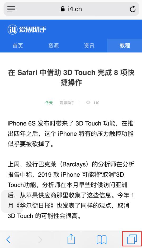 在 iPhone  上一键关闭所有网页的两个技巧