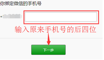 微信手机号码换了怎么上微信 怎么办