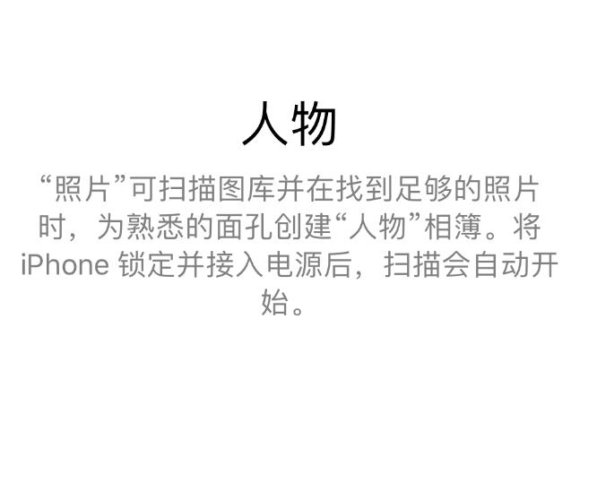 小技巧：在 iPhone  中查看特定人物的照片