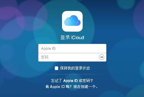 iPhone手机忘记锁屏密码怎么办？