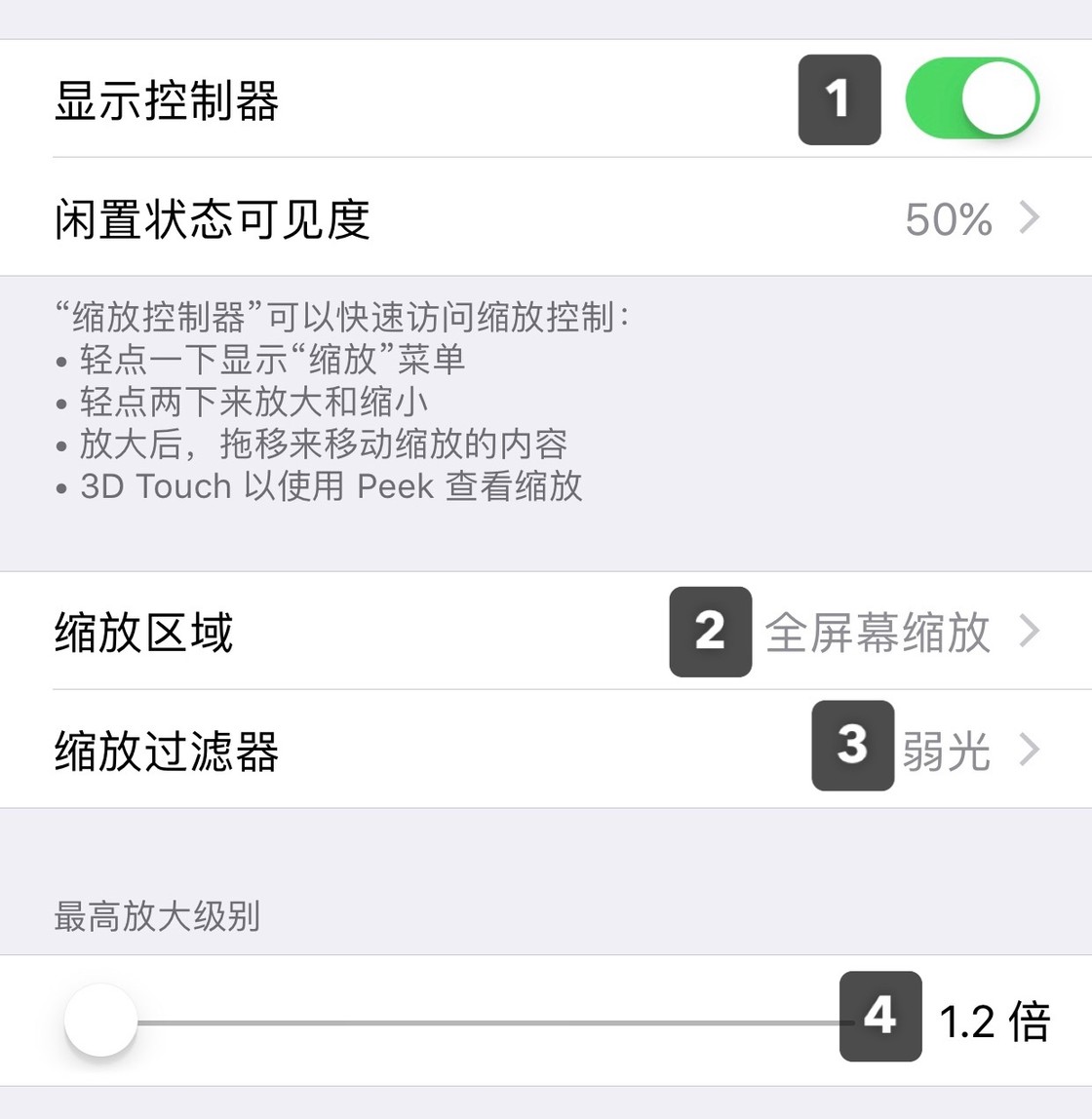 两种方法，将 iPhone  屏幕调到比最低亮度还暗