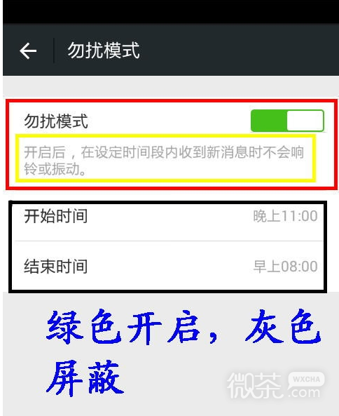 微信怎么屏蔽所有群的消息​